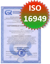 Сертификация-ISO-16949.gif