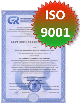 СЕРТИФИКАТ-ISO-9001.gif